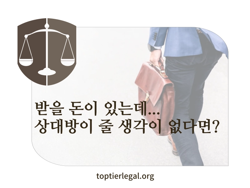 가압류 신청 방법 대표 이미지